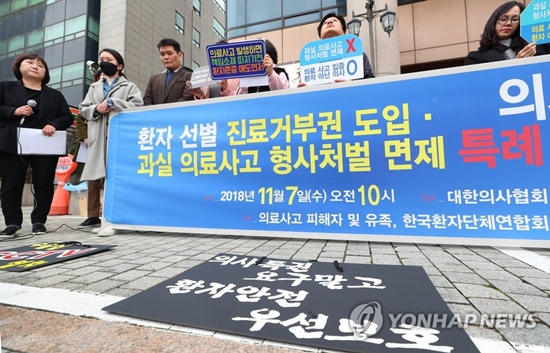 한국환자단체연합회가 ‘의료인 진료거부권' 발의법안에 반대하고 나섰다. [사진=연합뉴스]