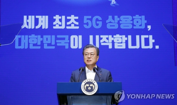 문재인 대통령은 8일 올림픽공원 K-아트홀에서 열린 ‘한국의 5G 기술 콘서트’에 참석했다. [사진=연합뉴스]
