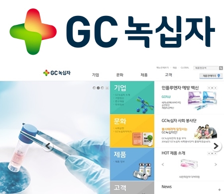GC녹십자는 지난 17일부터 서울 코엑스에서 진행되고 있는 '바이오코리아 2019(BIO KOREA 2019)'에서 목암생명과학연구소와 공동개발중인 면역항암제 'MG1124'의 전임상(동물실험) 결과를 발표했다. [사진=GC녹십자 제공]