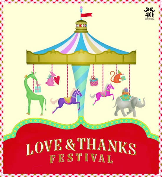 롯데백화점은 26일부터 내달 16일까지 전 매장에서 ‘러브&땡스 페스티벌(Love & Thanks Festival)’을 진행한다고 25일 밝혔다. [사진=롯데백화점 제공]