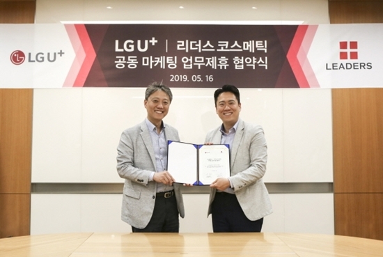 리더스코스메틱은 16일 LG유플러스 마케팅 업무 제휴 협약을 체결했다고 17일 밝혔다. [사진=리더스코스메틱 제공]