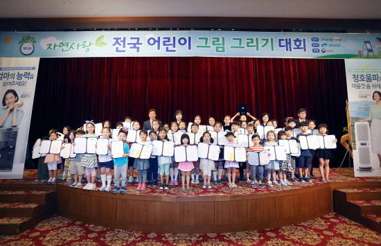 청호나이스가 '제12회 자연사랑 어린이 그림 그리기 대회'를 개최했다. [사진=청호나이스 제공]