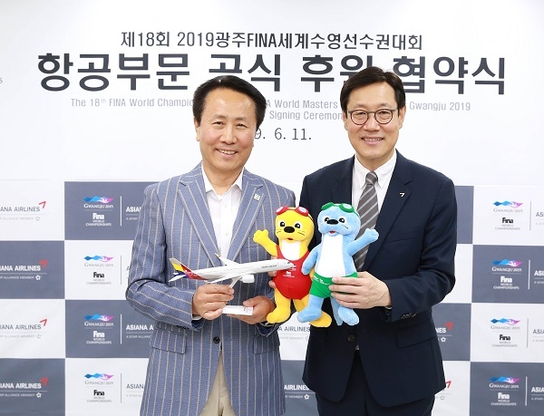 광주세계수영선수권대회 후원 협약식 (사진제공=아시아나항공)