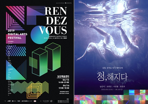 사진 좌측부터 페스티벌 포스터, 미디어퍼포먼스 포스터 (사진제공=서울예술대학교)