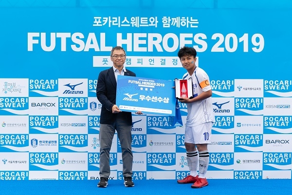 코니시 히로마사 대표이사(왼쪽)가 중등부 우승팀 MVP에게 상을 전달하고 있다. (사진제공=한국미즈노)