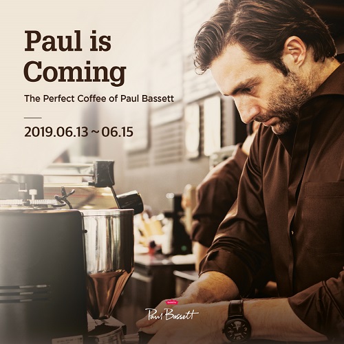 폴 바셋이 개최하는 ‘Paul is Coming’ 행사 (사진제공=매일유업)