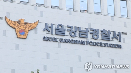 MBC는 19일 서울 강남경찰서 소속 A 경장이 여성 피의자와 부적절한 관계를 맺은 의혹이 제기됐다고 밝혔다. [사진=연합뉴스]