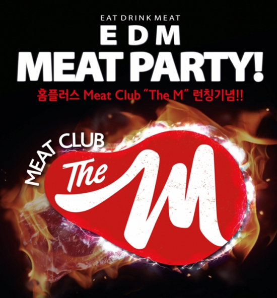 홈플러스는 미트클럽 The M 회원들의 로열티를 높이기 위해 내달 6일 서울 압구정동 선상파티홀 크루즈378에서 EDM MEAT Party를 연다고 20일 밝혔다. [사진=홈플러스 제공]