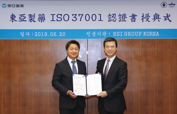동아제약(대표이사 사장 최호진)은 20일 서울 동대문구 용두동 본사에서 ISO 37001 인증 수여식을 진행했다고 21일 밝혔다. [사진=동아제약 제공]