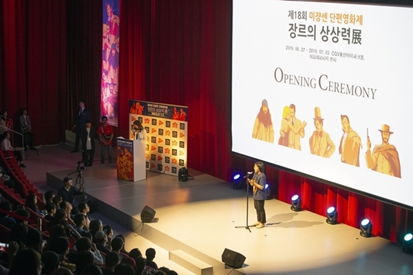 아모레퍼시픽은 27일 서울 본사에서 2019 제18회 미쟝센 단편영화제 ‘장르의 상상력展’ 개막식을 진행했다고 28일 밝혔다. [사진=아모레퍼시픽 제공]