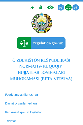 우즈베키스탄 정부 사이트 캡쳐