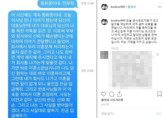 구혜선은 18일 자신의 소셜미디어를 통해 안재현에게 보낸 문자 메시지 캡처 이미지를 공개했다. [사진=구혜선 SNS 화면 갈무리]
