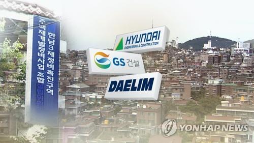 폭풍전야 속 한남3구역 재개발 사업 [사진=연합뉴스]