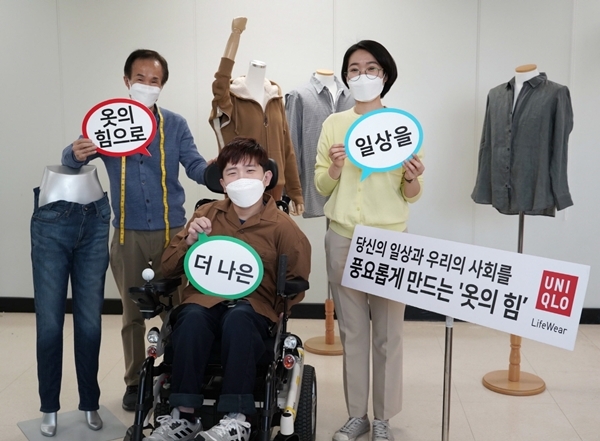이상종 재단사, 김지현 보조공학사 및 작년 캠페인 참가자가 한국뇌성마비복지회에서 '장애인의류리폼지원 캠페인' 기념사진을 촬영했다. [사진=유니클로 제공]