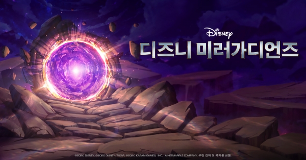 넷마블의 북미 자회사 카밤이 디즈니와 픽사의 캐릭터가 등장하는 새로운 게임‘디즈니 미러 가디언즈’를 제작한다. [사진=넷마블 제공]<br>