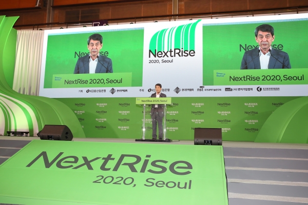 산업은행은  23~24일 양일간 서울 삼성동 코엑스에서 '넥스트라이즈(NextRise) 2020, 서울' 행사를 성료했다. 사진은 이동걸 산업은행 회장. [사진=산업은행 제공]