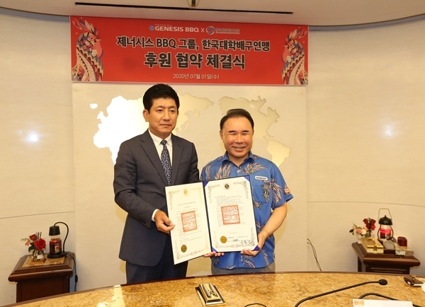 치킨 프랜차이즈 제너시스 비비큐(BBQ)가 한국대학배구연맹과 후원 협약을 체결했다. [사진=제너시스 비비큐 제공]
