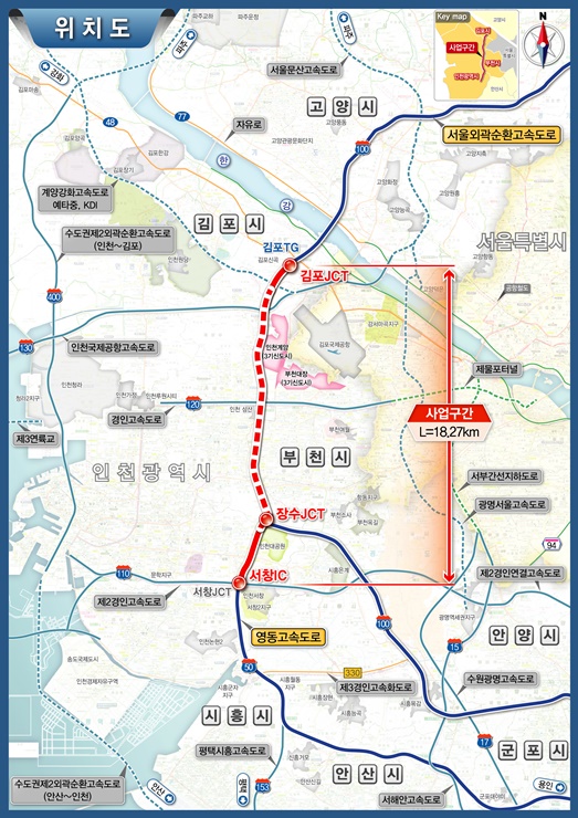 올해 1호 제3자 제안공고 민간투자사업으로 추진된 서창~김포 고속도로는 최초 제안자 이외의 사업자들에게 건설·운영계획을 제안받아 보다 우수한 제안을 선정하기 위한 '사회기반시설에 대한 민간투자법'에 따라 실시됐다. [사진=현대산업개발 제공]
