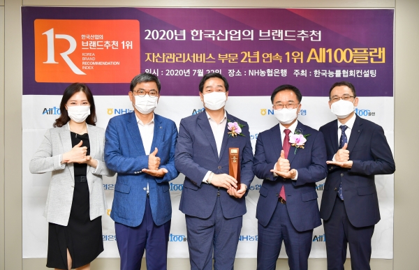 NH농협은행의 All100플랜이 '한국산업의 브랜드추천' 자산관리서비스 부문 2년 연속 1위에 선정됐다. 