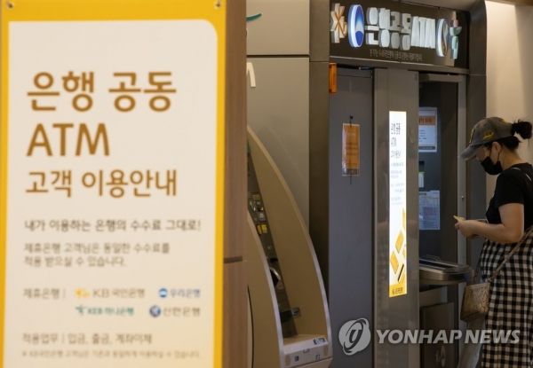 5일 경기도 하남시 이마트 하남점에 설치된 은행 공동 ATM. [사진=연합뉴스]