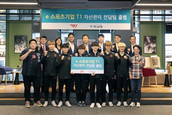 하나은행이 세계적 e스포츠 기업 SK Telecom CS T1 소속 선수들에 대한 자산관리 전담팀을 출범했다. [사진=하나은행 제공]