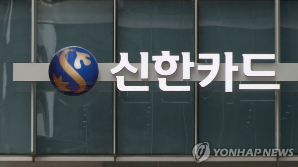 신한카드가 금융의 날에 국무총리표창을 수상했다. [사진=연합뉴스]