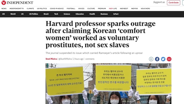 영국 일간지 인디펜던트지는 '하버드대 교수가 한국 위안부 여성들이 성노예가 아니라 자발적으로 매춘을 했다는 주장으로 분노를 촉발했다'는 제목의 기사를 전했다. [사진=인디펜던트지 웹사이트 갈무리]