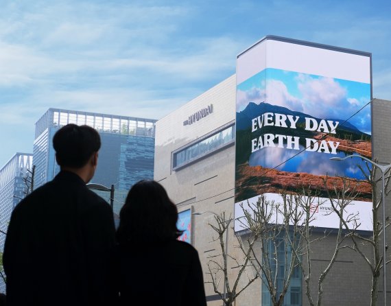 현대백화점면세점이 친환경 캠페인 ‘에브리 데이 어스 데이(Every Day Earth Day)’를 진행한다. [사진=현대백화점면세점 제공]