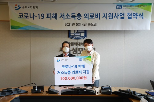 정지원 손보협회 회장(왼쪽)이 김용식 서울성모병원 병원장(오른쪽)에게 의료비 지원금을 전하고 있다. [사진=손보협회 제공]