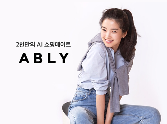 패션 쇼핑앱 '에이블리' 모델 배우 김태리  [사진=에이블리 제공]