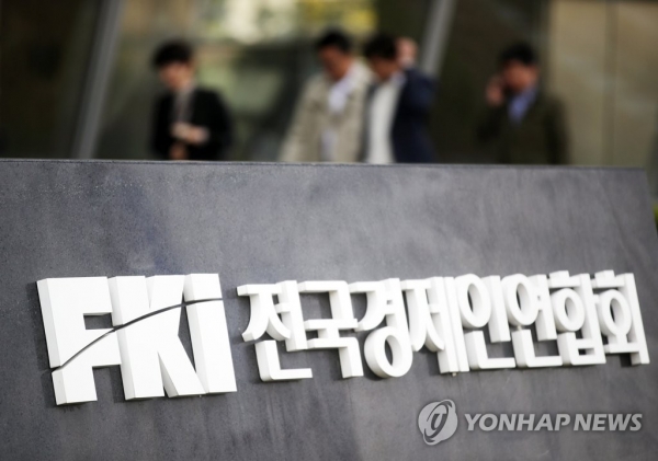 전국경제인연합회가 최근 한국기업의 대중국 비즈니스가 부진을 겪고 있다고 6일 밝혔다. [사진=연합뉴스]