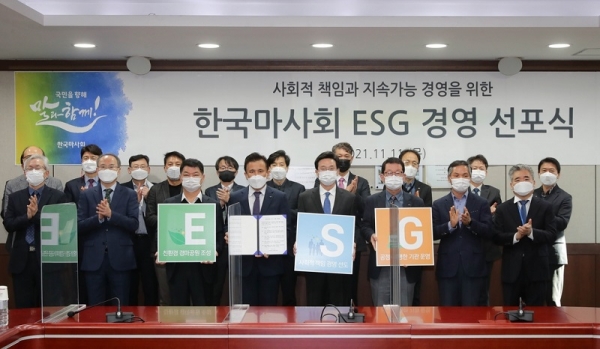 한국마사회 송철희 회장 직무대행 등이 ESG 경영 선포식을 열고 있다. [사진=한국마사회 제공]