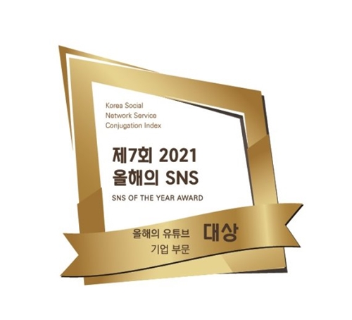 투썸플레이스 공식 유튜브 채널인 ‘투썸 스튜디오’가 '2021 올해의 SNS'에서 기업 유튜브 부문 대상을 수상했다. [사진=투썸플레이스 제공]