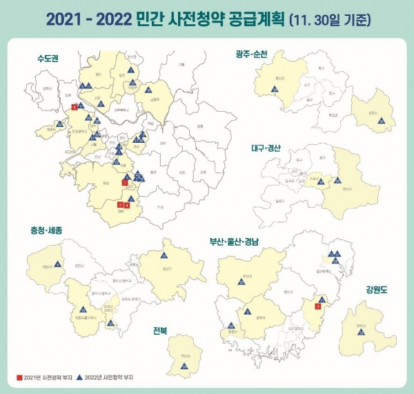 2021-2022 민간 사전청약 공급 계획. [자료=국토교통부 제공]