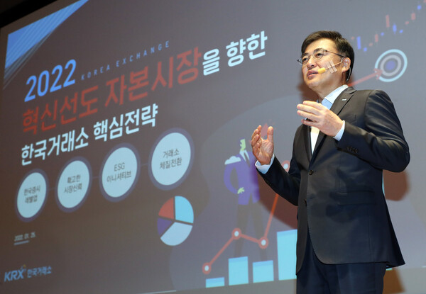 손병두 한국거래소 이사장이 25일 핵심전략을 발표하고 있다. [사진=한국거래소 제공]