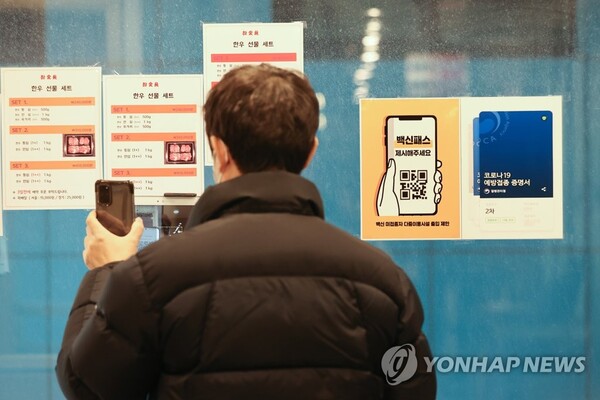 서울 시내의 한 식당을 찾은 손님이 백신접종 증명을 위해 QR코드 인증을 시도하고 있다. [사진=연합뉴스]