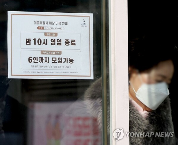정부가 19일부터 식당·카페 영업시간을 오후 10시까지 1시간 연장하기로 발표한 18일 오후 서울 종로구의 한 식당에 관련 안내문이 미리 붙어 있다. [사진=연합뉴스]