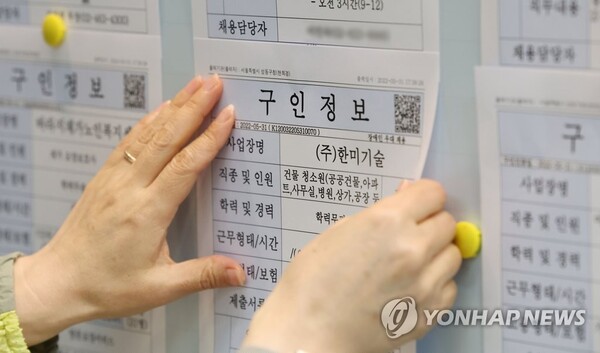 15일 서울 성동구 희망일자리센터에서 직원이 구인정보 게시물을 교체하고 있다. [사진=연합뉴스]