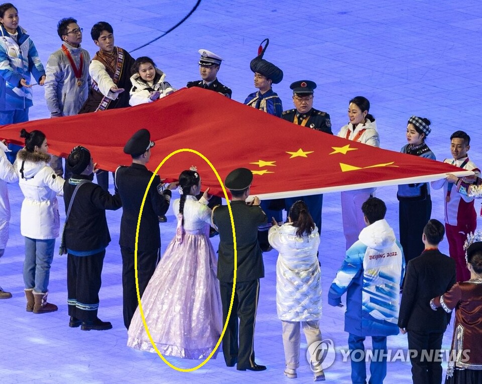 지난 2월 열린 2022 베이징 동계올림픽 개회식에서 한복을 입은 여성이 중국 국기인 오성홍기를 든 소수민족 중 하나로 표현됐다. [사진=연합뉴스]