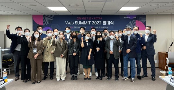 지난 17일 마포 프론트원에서 개최된 ‘Web Summit 2022’ 발대식에서 참가 기업들과 신용보증기금, KOTRA 관계자들이 기념촬영을 하고 있다. [사진=신용보증기금 제공]