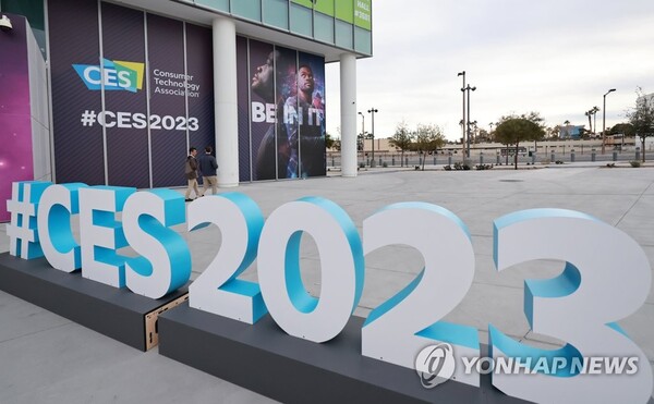 ‘CES 2023’에서 대한민국이 전체 참가국 중에 9개로 최고 혁신상을 가장 많이 수상하는, 눈부신 성과를 거뒀다. [사진=연합뉴스]