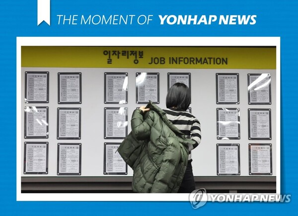 15일 서울 마포구 서부고용복지플러스센터에서 시민들이 일자리 정보를 살펴보고 있다. [사진=연합뉴스]
