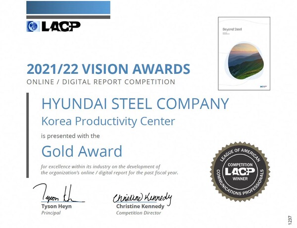 현대제철 통합보고서 ‘2022 비욘드 스틸(Beyond Steel)’이 미국커뮤니케이션연맹(LACP) 주관 ‘2021/22 LACP 비전 어워즈’에서 온라인·디지털 보고서 부문 2년 연속 금상을 수상했다. 사진은 LACP 수상 인증서. [사진=현대제철 제공]