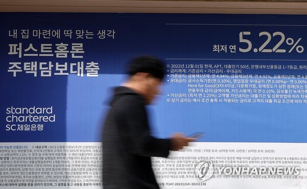 3월 말 기준 은행의 가계대출이 7000억원 줄었다는 한국은행 발표가 나온 10일 서울의 한 은행에 붙어 있는 대출 관련 안내문. [사진=연합뉴스]