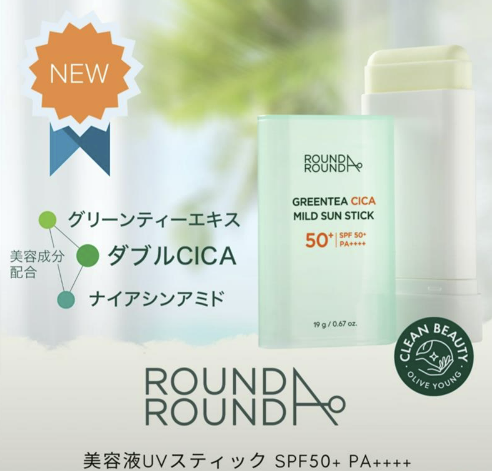 일본 생활잡화점 플라자(PLAZA)에 입점한 CJ올리브영 자사 브랜드 라운드어라운드(ROUND A'ROUND)의 '그린티 시카 마일드 선스틱' 제품. [사진=CJ올리브영 제공]