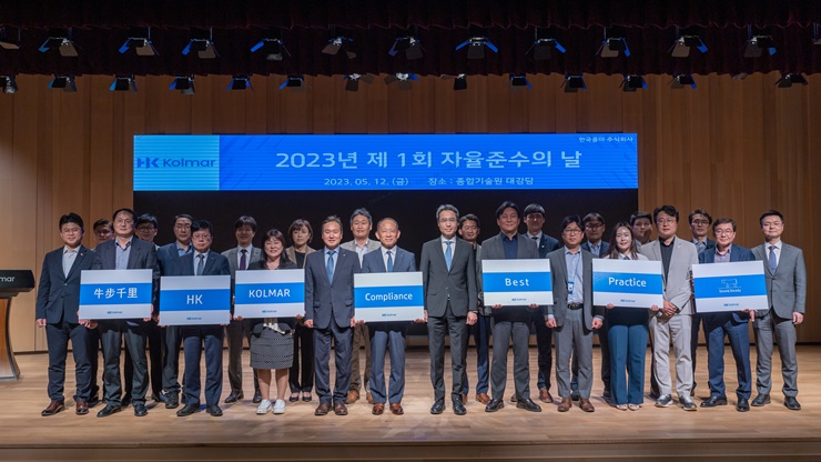 한국콜마홀딩스가 ESG윤리경영 강화 활동의 일환으로 지난 12일 창립 33주년 기념 행사에서 '제1회 자율준수의 날'을 개최했다. [사진=한국콜마홀딩스 제공]