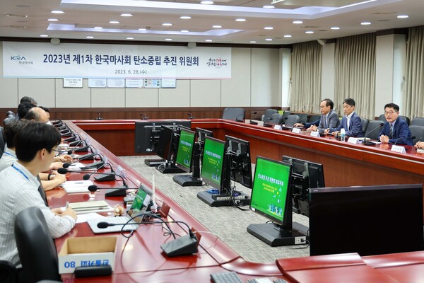 한국마사회가 제1차 탄소중립 추진 위원회 개최했다. [사진=한국마사회 제공]