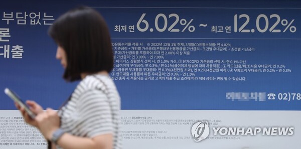 서울의 한 시중은행에 가계 대출 상품 관련 현수막이 걸려 있다. [사진=연합뉴스]