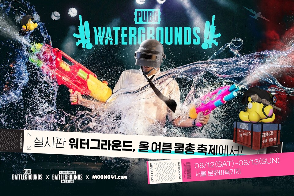 크래프톤, 올여름 물총축제에서 ‘워터그라운드’ 개최 [사진=크래프톤 제공]