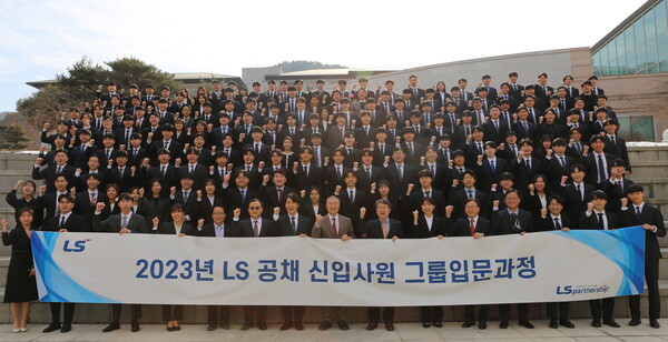 구자은 LS그룹 회장(맨 아래 중앙)이 2023년 LS 공채 신입사원들과 기념촬영을 하고 있다. [사진=LS그룹 제공]